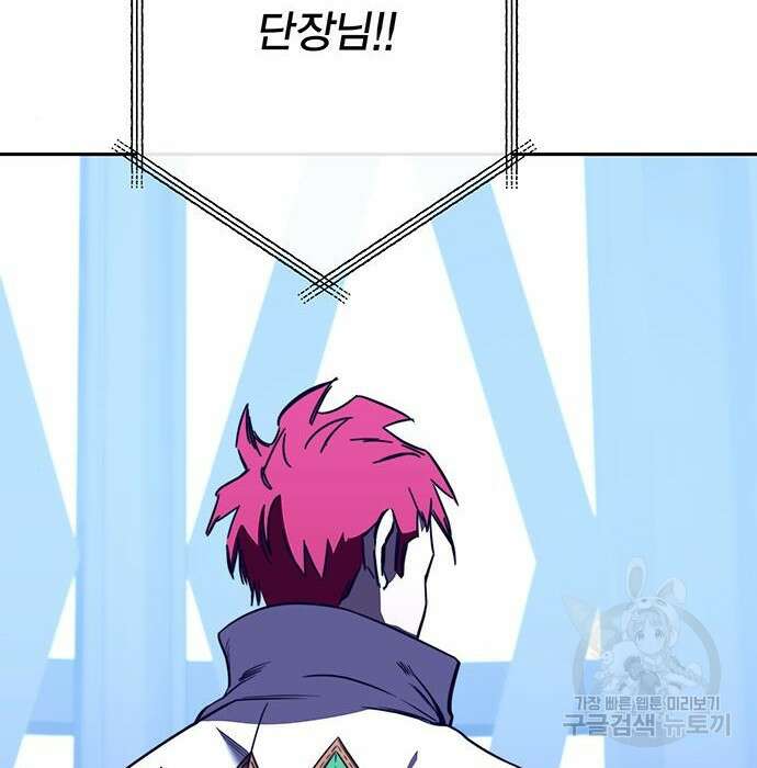 엑스애쉬 82화 76