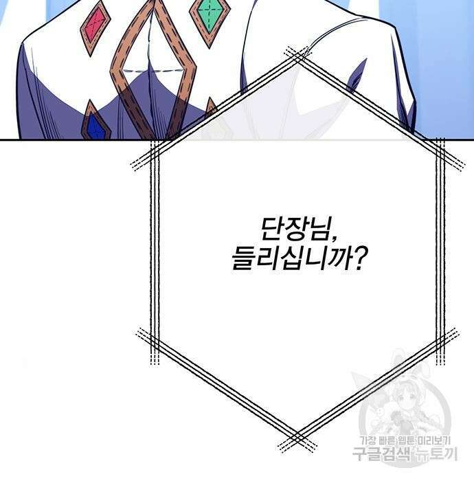 엑스애쉬 82화 77