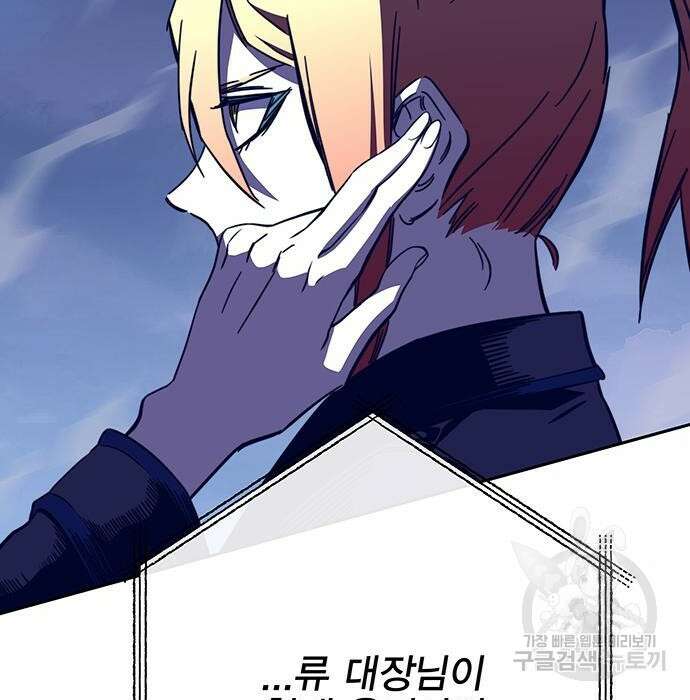 엑스애쉬 82화 79
