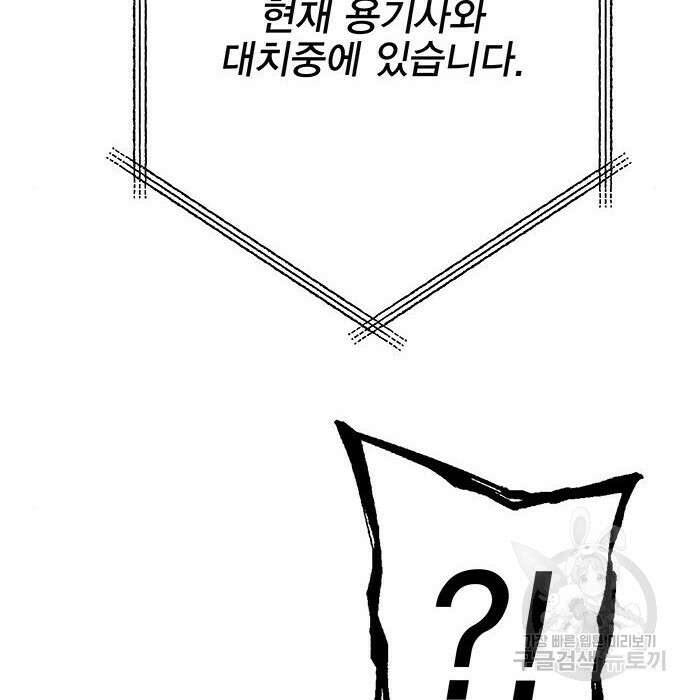 엑스애쉬 82화 80
