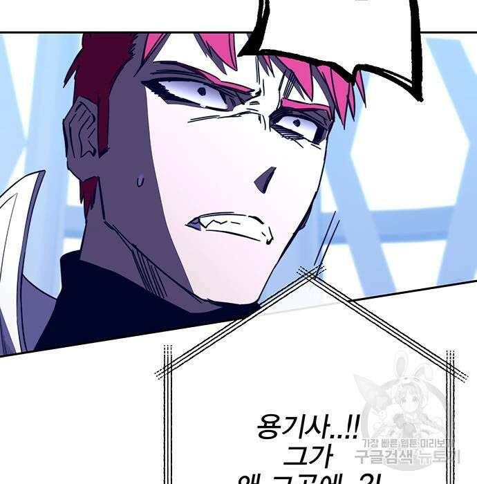 엑스애쉬 82화 81