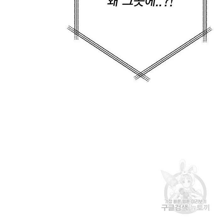 엑스애쉬 82화 82