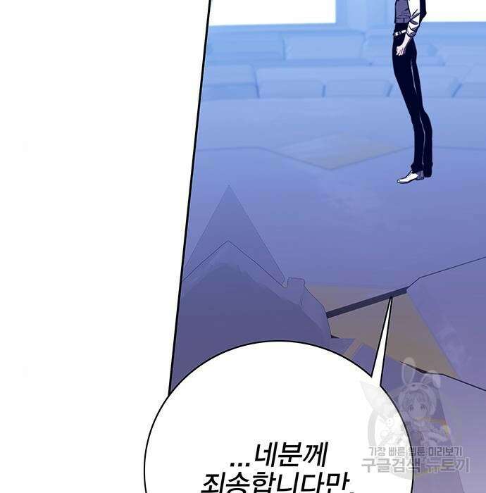엑스애쉬 82화 85