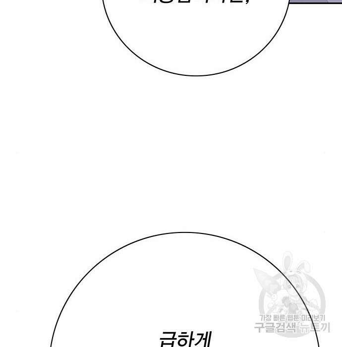 엑스애쉬 82화 86