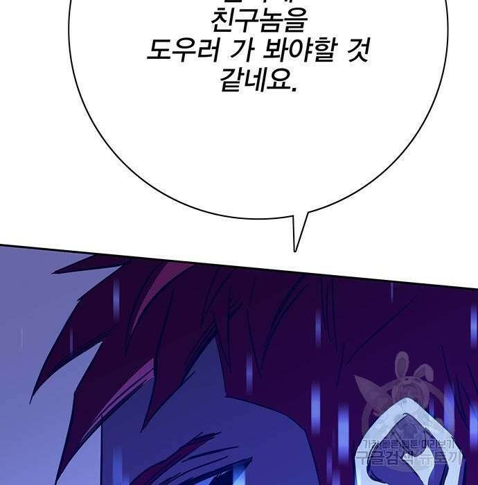 엑스애쉬 82화 87