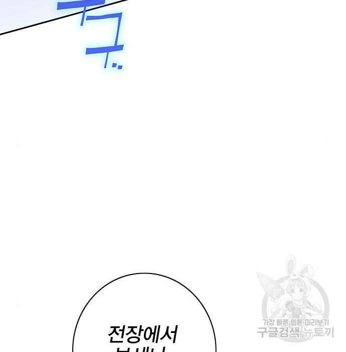 엑스애쉬 82화 89