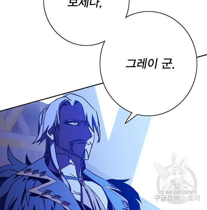 엑스애쉬 82화 90