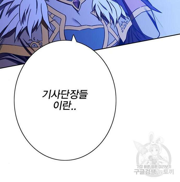 엑스애쉬 82화 94