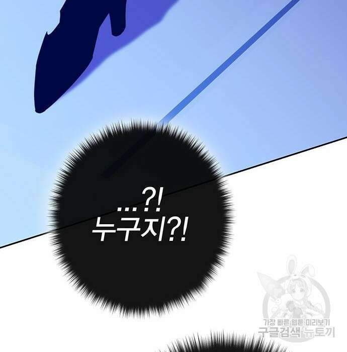 엑스애쉬 82화 100