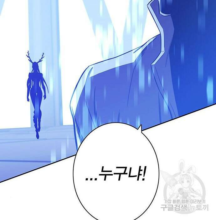 엑스애쉬 82화 102