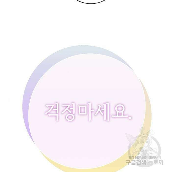 엑스애쉬 82화 103