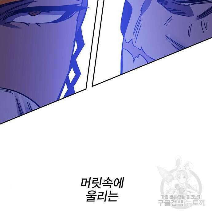 엑스애쉬 82화 105