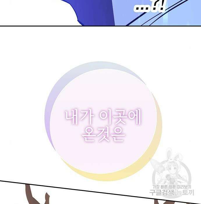 엑스애쉬 82화 107