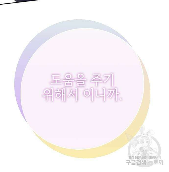 엑스애쉬 82화 109