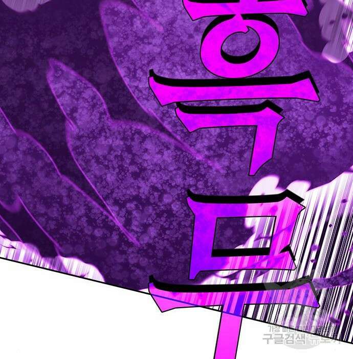 엑스애쉬 82화 114