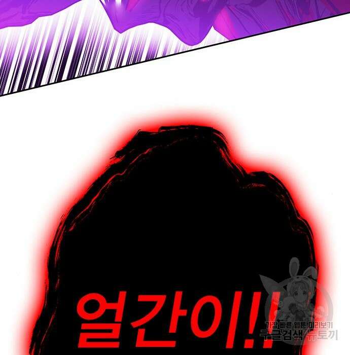 엑스애쉬 82화 119