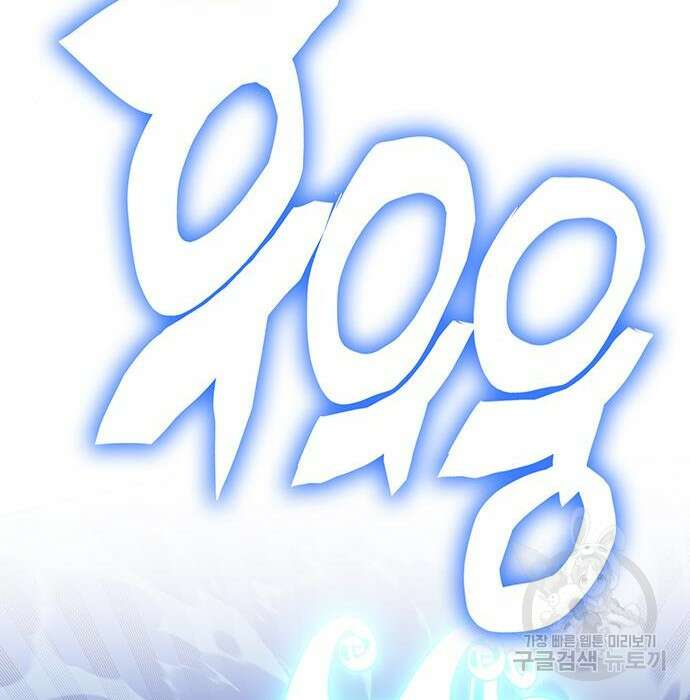 엑스애쉬 82화 121