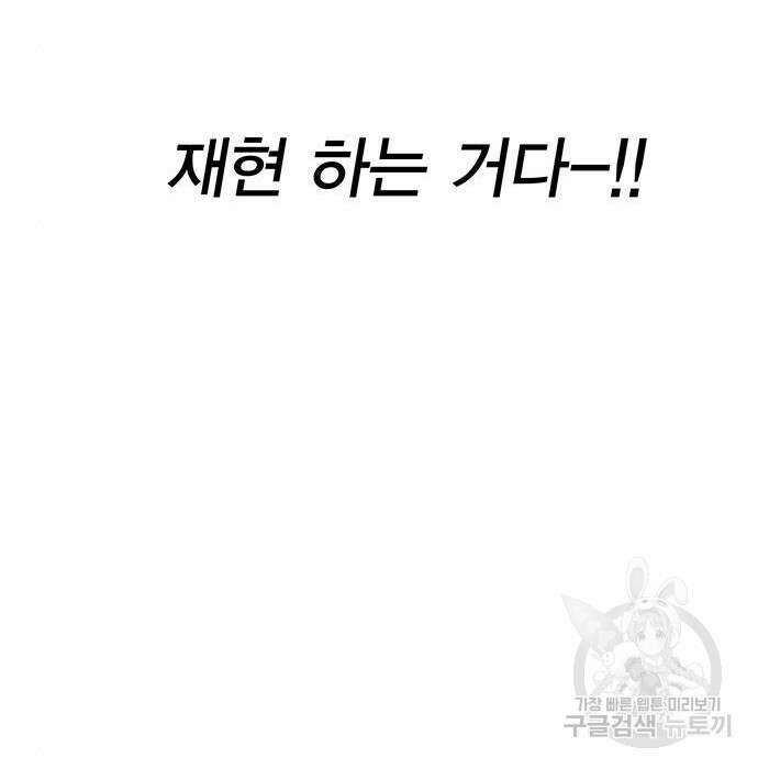 엑스애쉬 82화 130