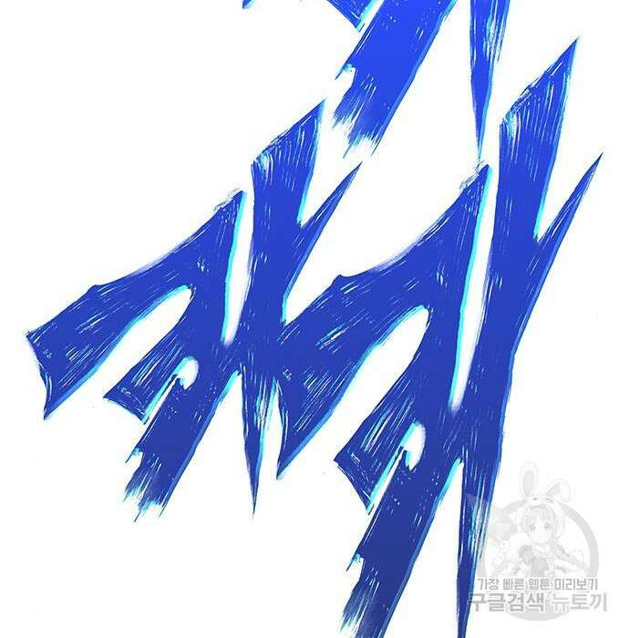 엑스애쉬 82화 164