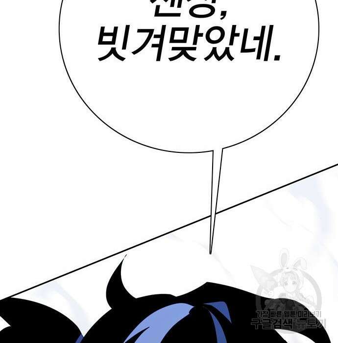 엑스애쉬 82화 173