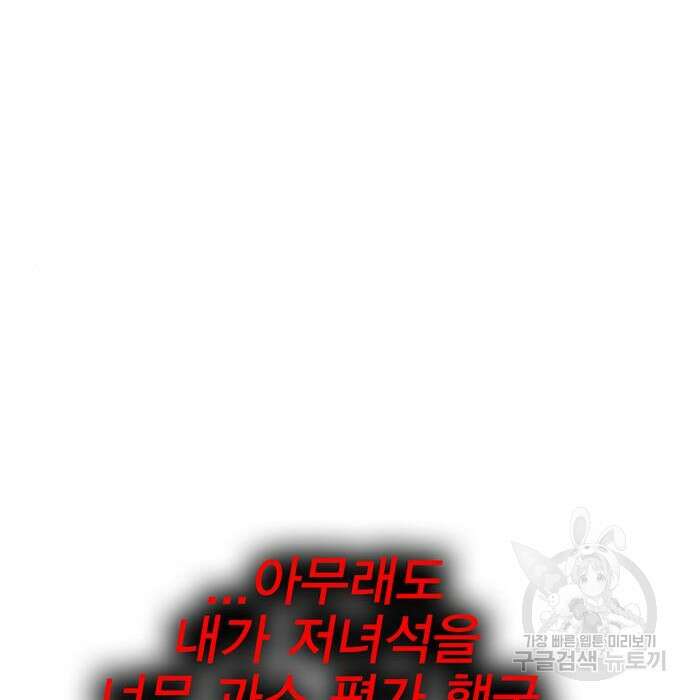 엑스애쉬 82화 176