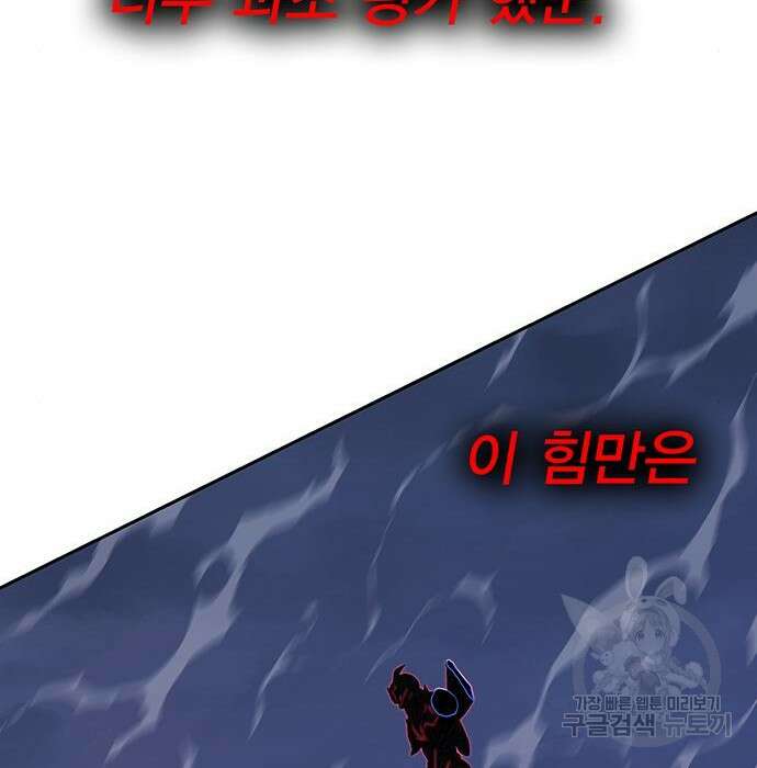 엑스애쉬 82화 177