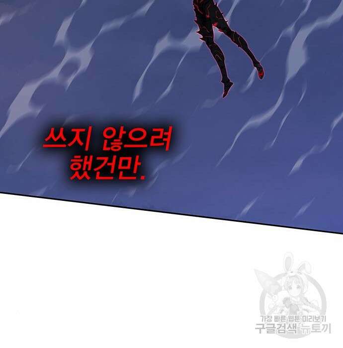 엑스애쉬 82화 178
