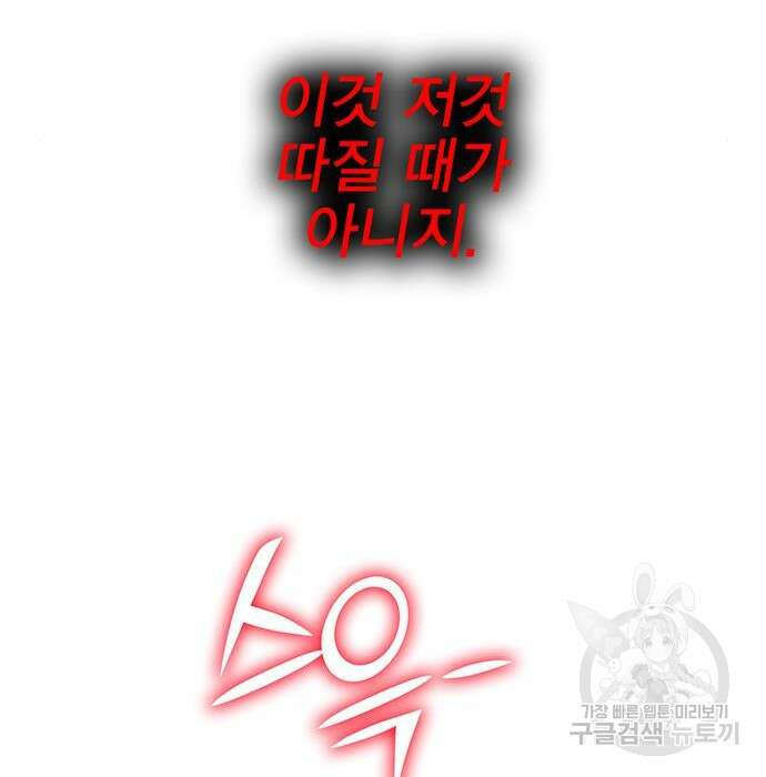 엑스애쉬 82화 181
