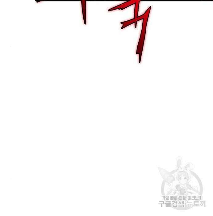 엑스애쉬 82화 185
