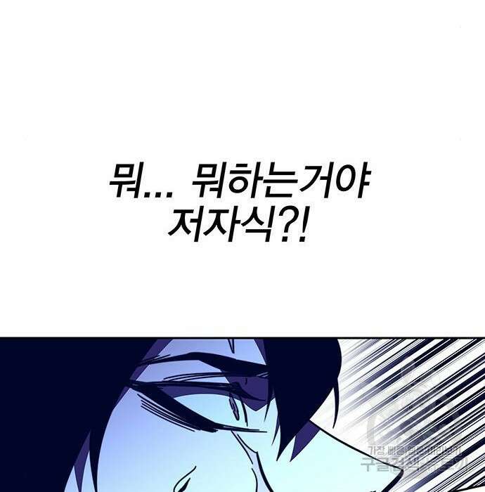 엑스애쉬 82화 186