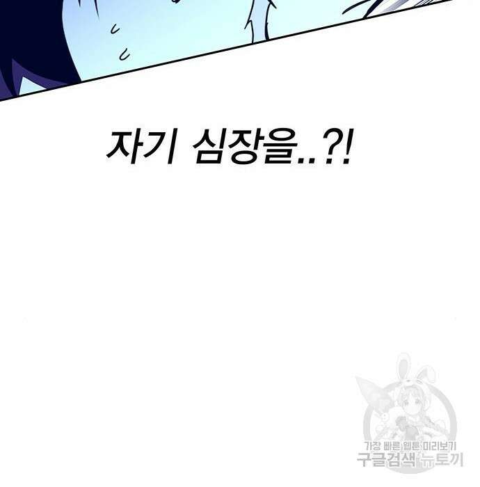 엑스애쉬 82화 187