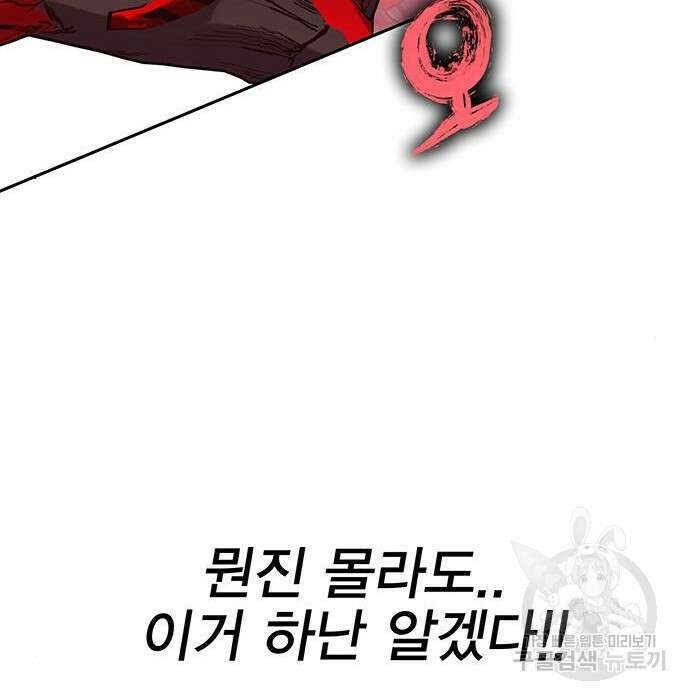 엑스애쉬 82화 189