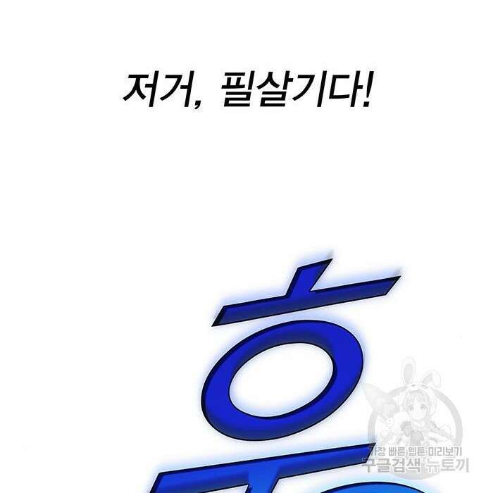 엑스애쉬 82화 192