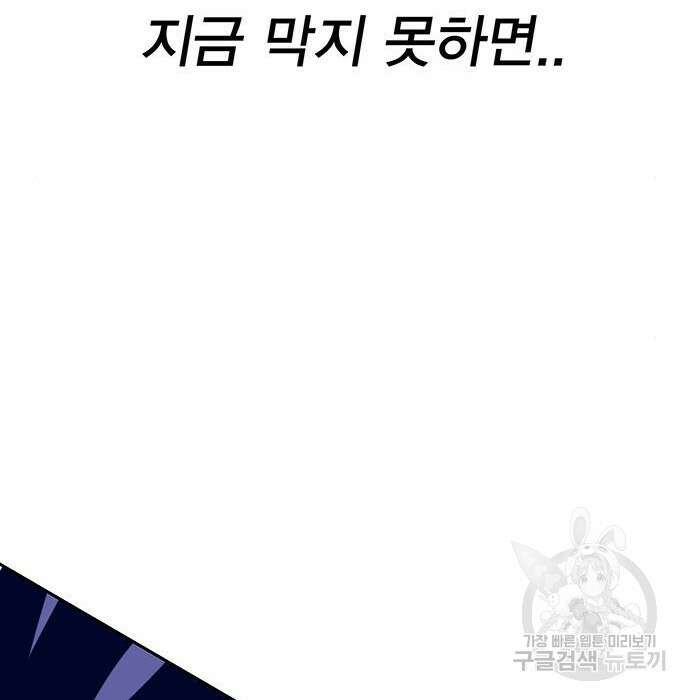 엑스애쉬 82화 197