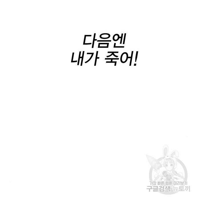 엑스애쉬 82화 200