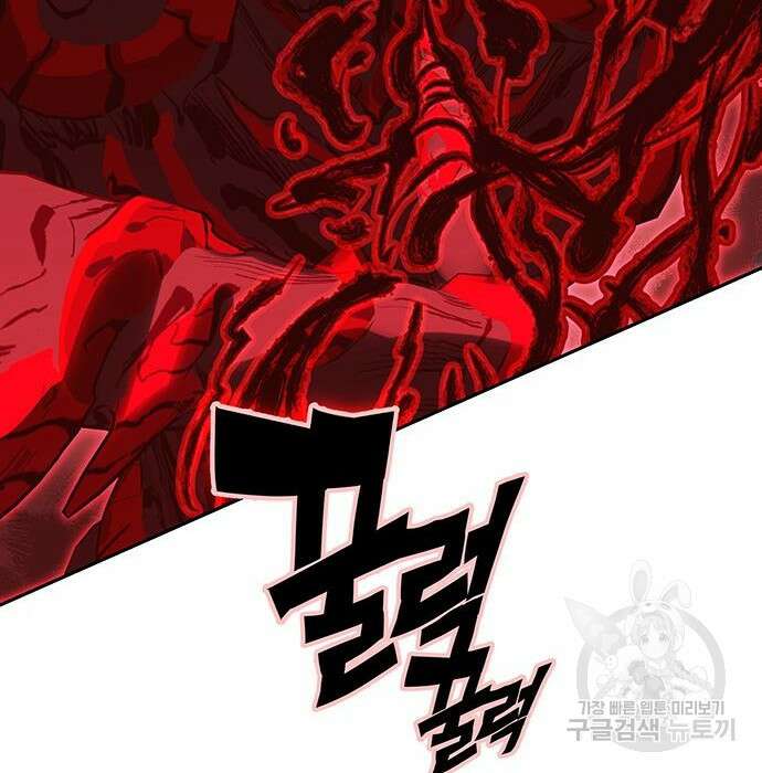 엑스애쉬 82화 203