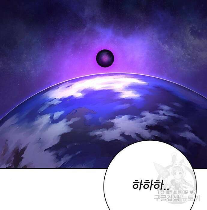 엑스애쉬 82화 229