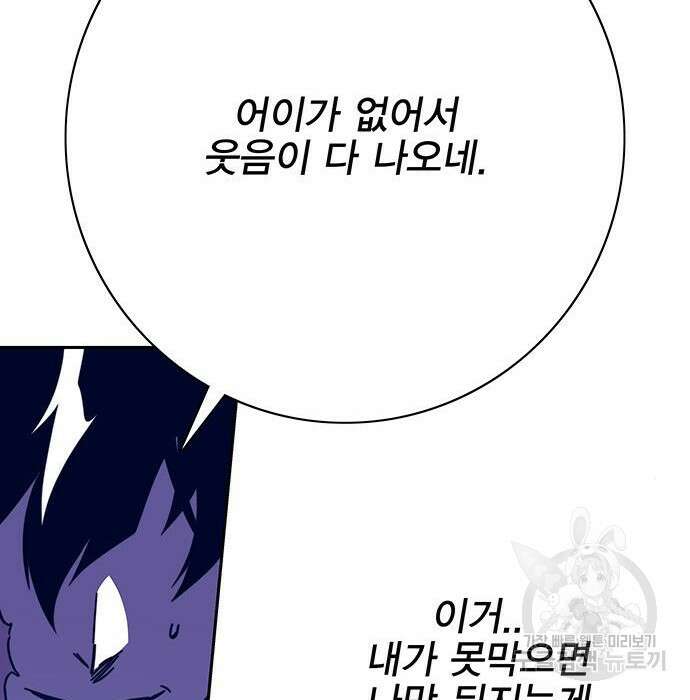 엑스애쉬 82화 231