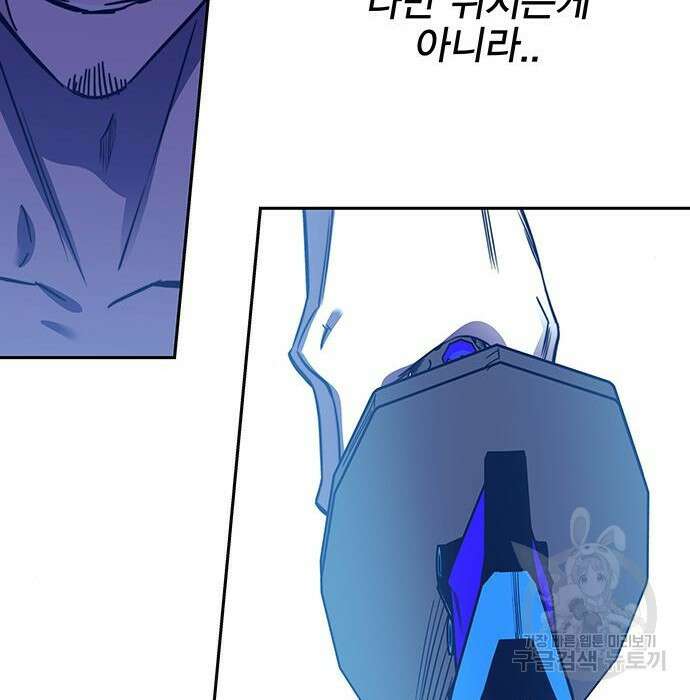 엑스애쉬 82화 232
