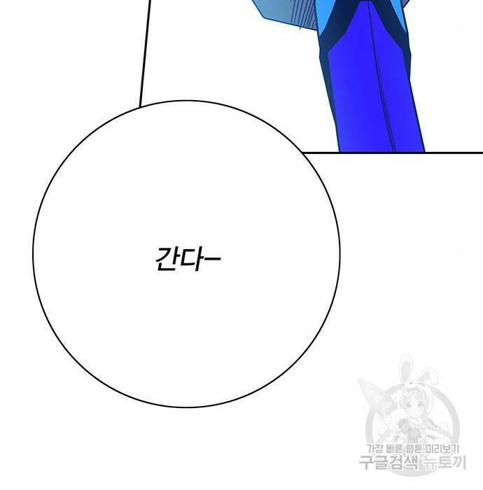 엑스애쉬 82화 233