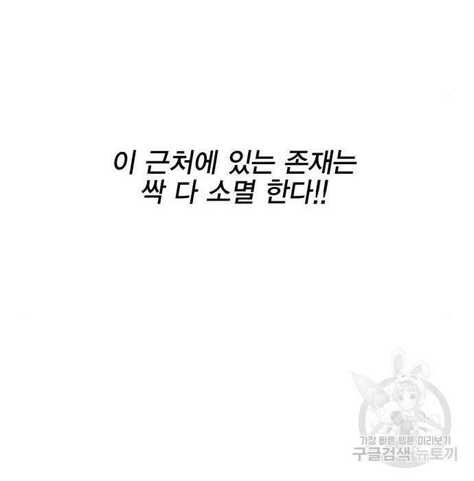 엑스애쉬 82화 234