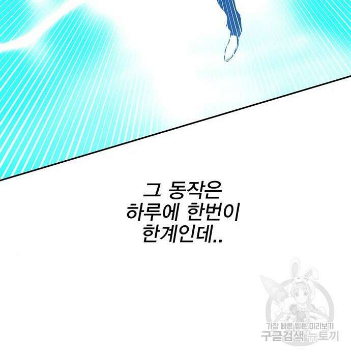 엑스애쉬 82화 236