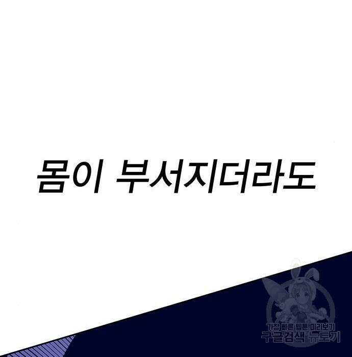 엑스애쉬 82화 237