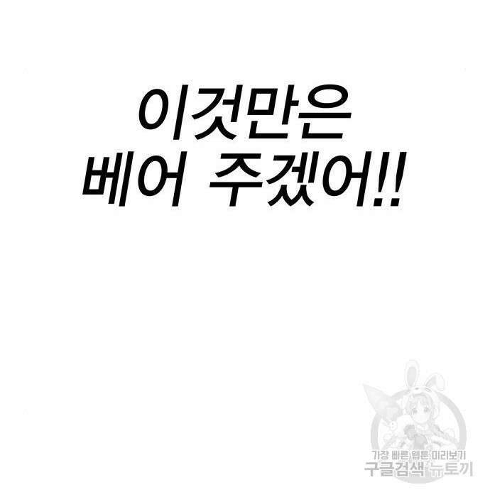 엑스애쉬 82화 240