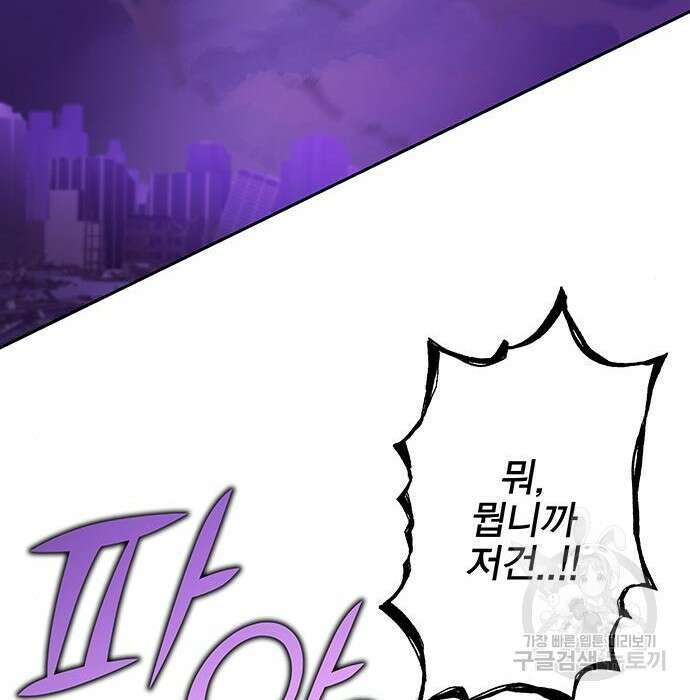 엑스애쉬 82화 245