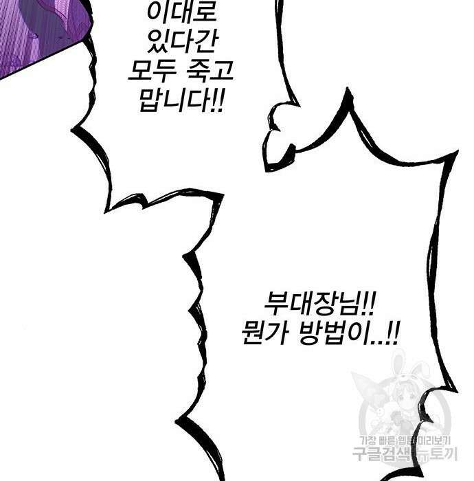 엑스애쉬 82화 247