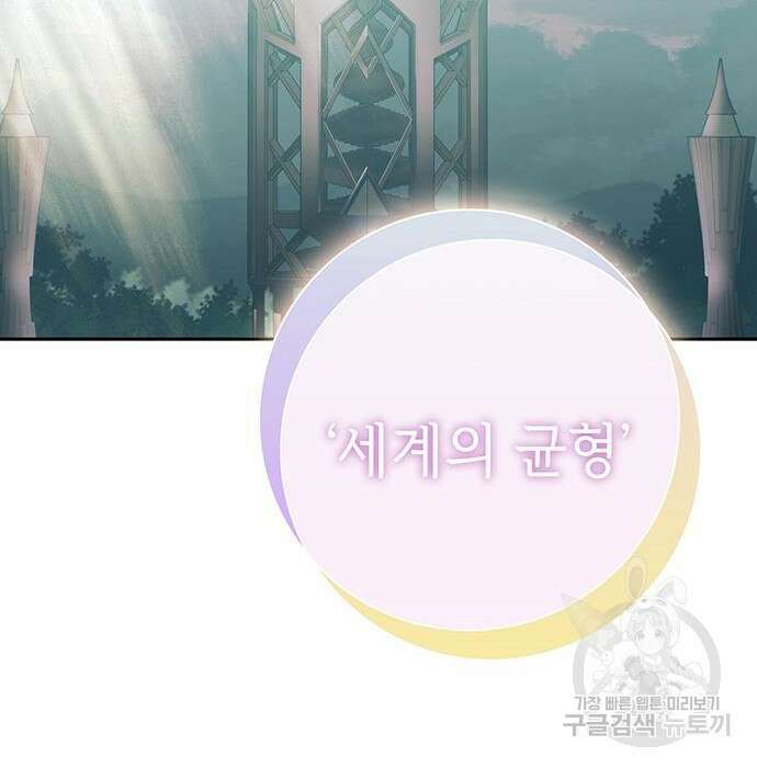 엑스애쉬 82화 253