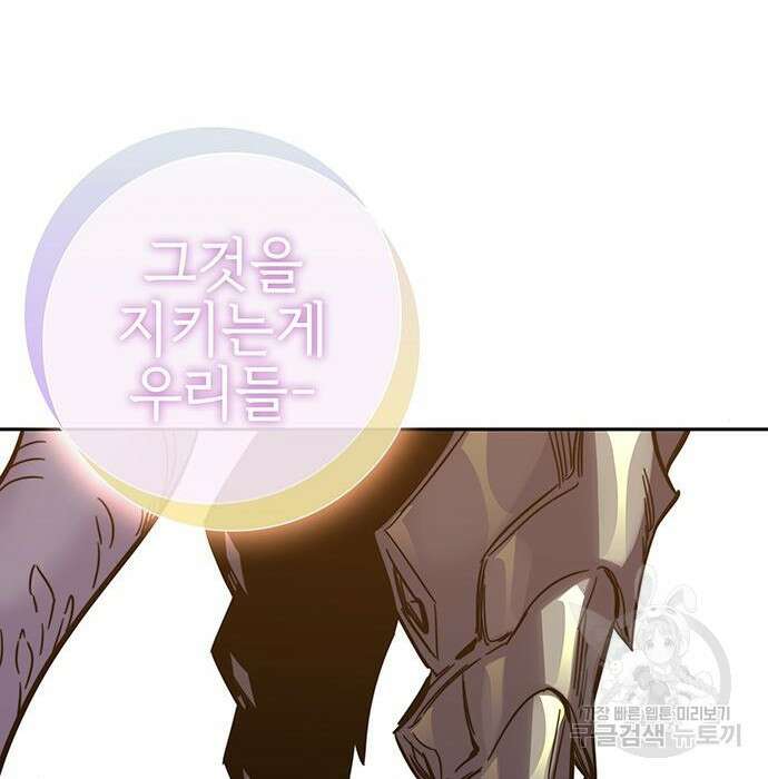 엑스애쉬 82화 254