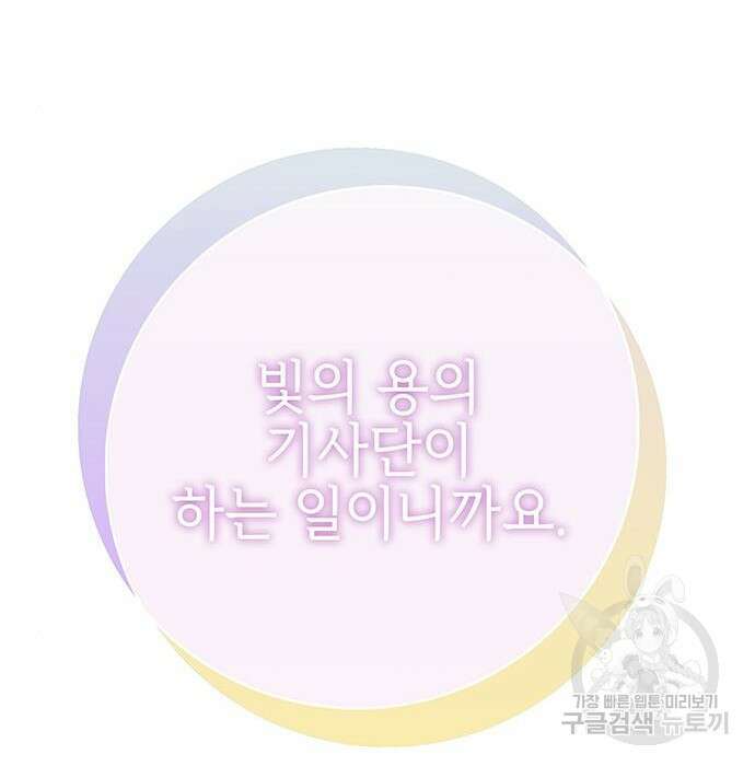 엑스애쉬 82화 256