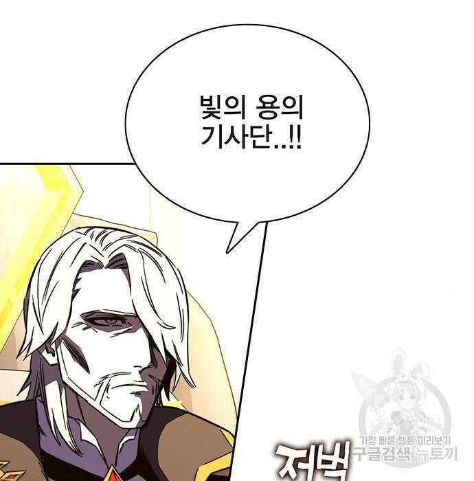 엑스애쉬 82화 260